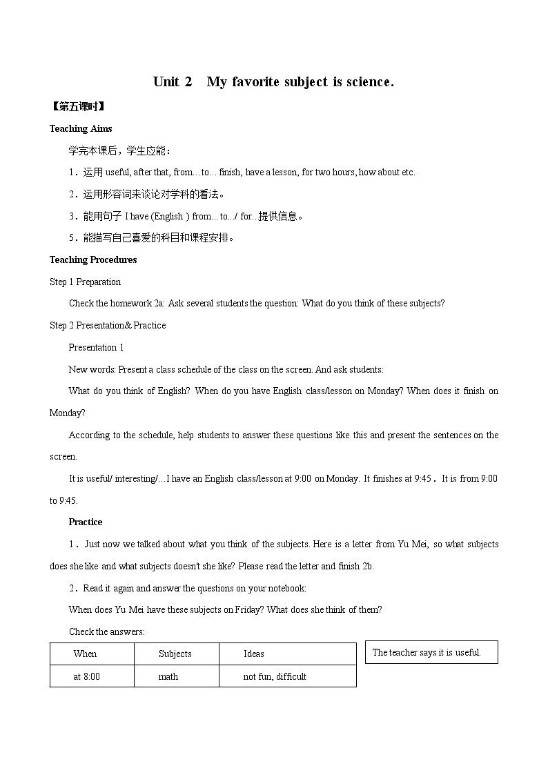 Unit 2  My favorite subject is science. 第五课时  教案 初中英语鲁教版（五四学制）六年级下册（2022年）第1页