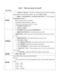 鲁教版 (五四制)六年级下册Section A第二课时教学设计