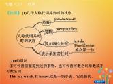 中考英语二轮专题复习语法专题03《代词》课件(含答案)