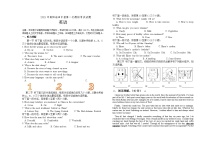 河南省南阳市油田2021年中招第一次模拟英语试题（无听力无答案）