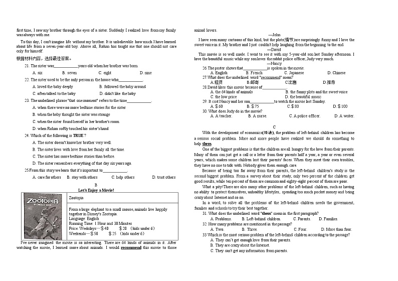 河南省南阳市油田2021年中招第一次模拟英语试题（无听力无答案）02