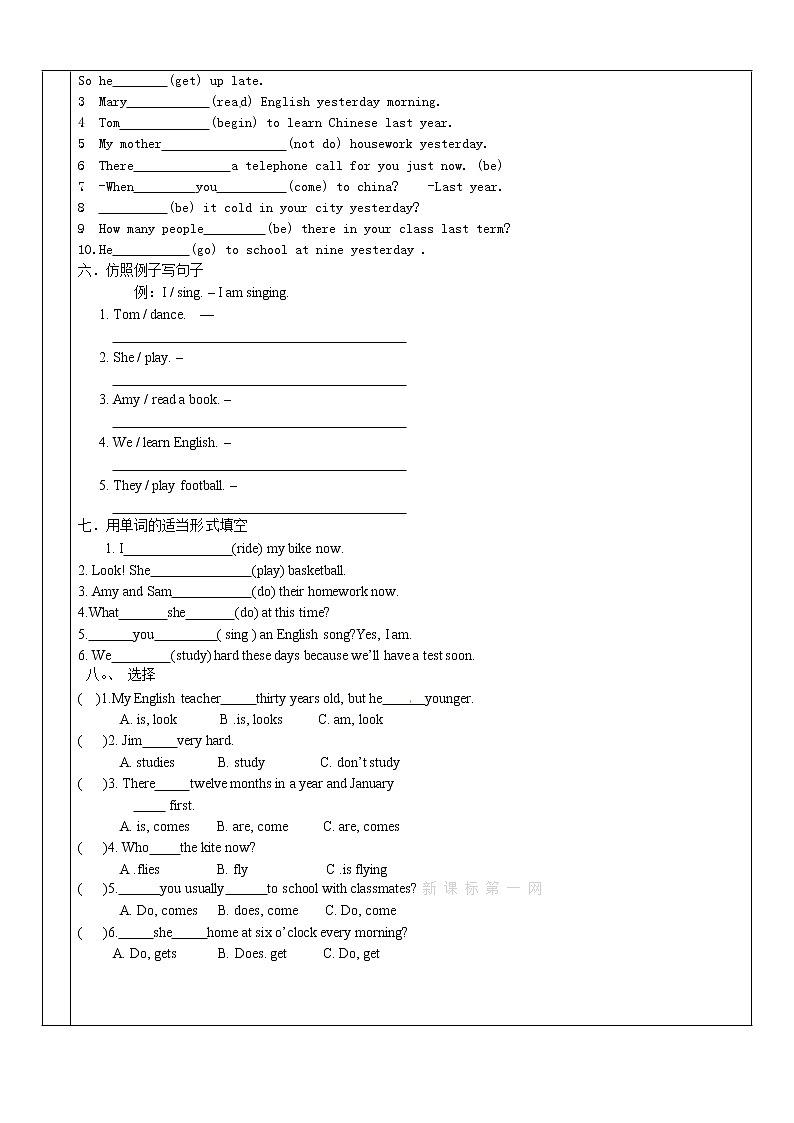 （人教版全册）年级中考英语专题复习：一般现在时 进行时 过去时第3页