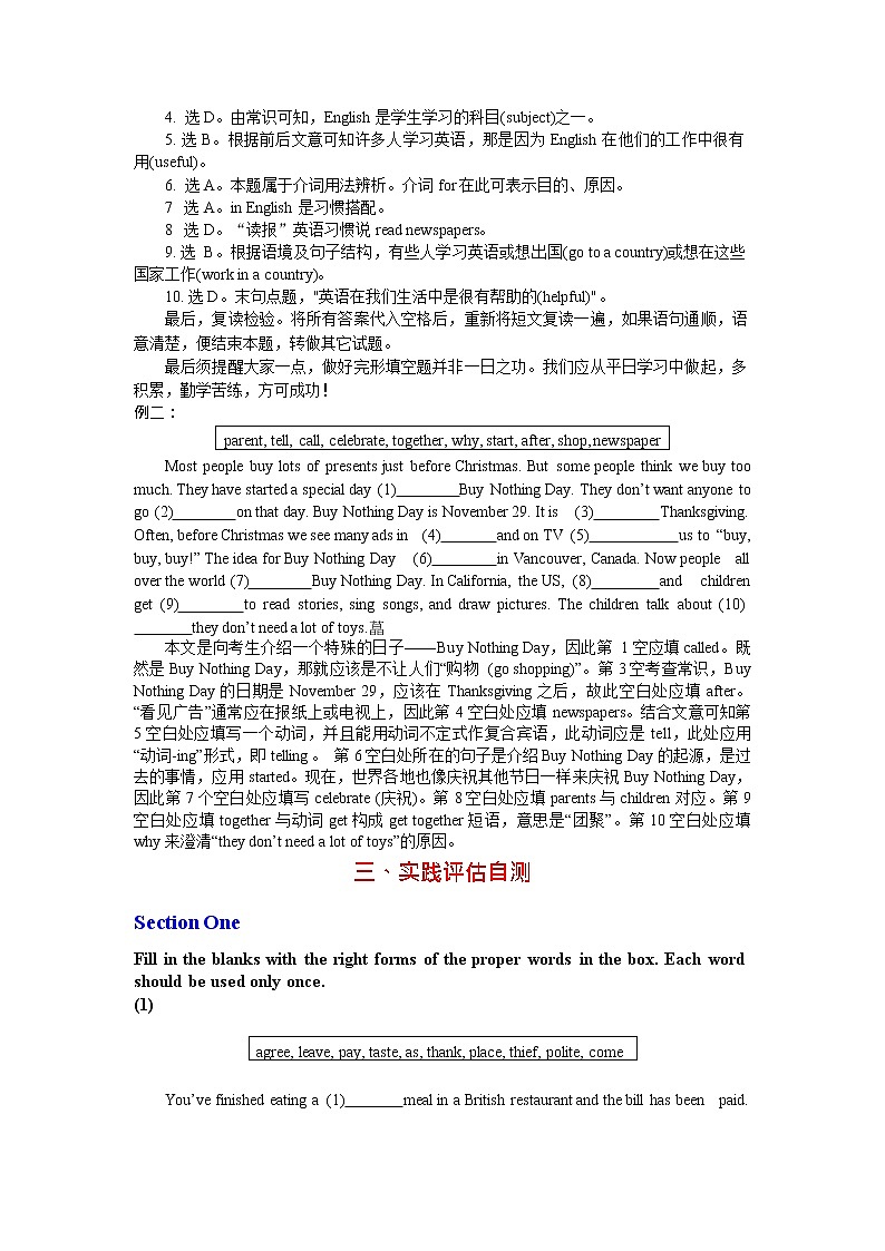 （人教版全册）九年级中考英语专题复习：中考英语完形填空、阅读理解与书面表达解题策略指导与实践第3页