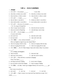 专题14 宾语从句---2022年中考英语语法真题演练及思维导图