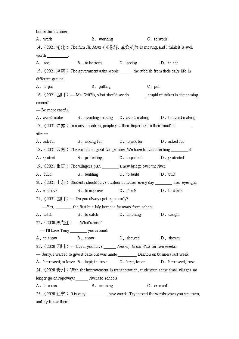 专题12 非谓语动词精练第2页