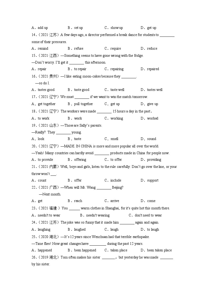 专题09 动词---2022年中考英语语法真题演练及思维导图02