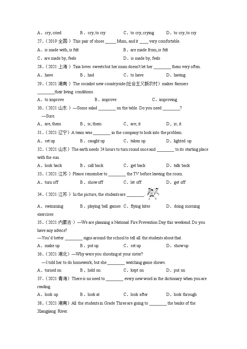 专题09 动词---2022年中考英语语法真题演练及思维导图03