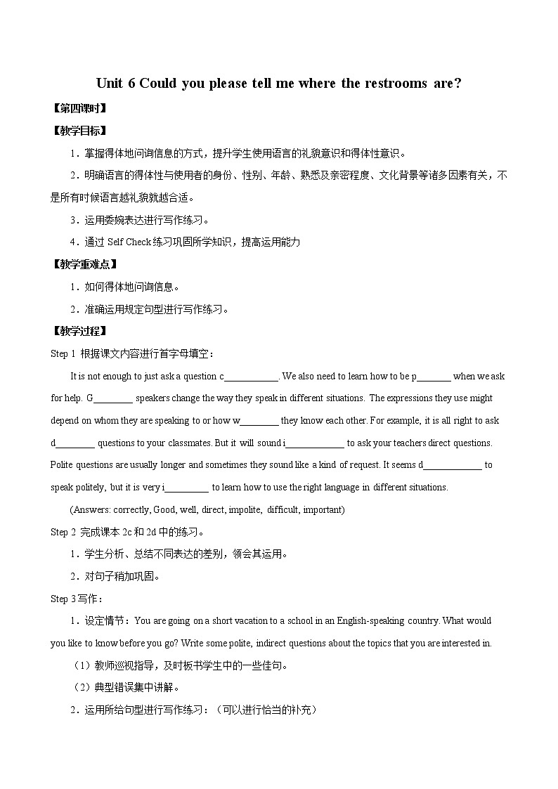 Unit 6 Could you please tell me where the restrooms are第四课时 教案 初中英语鲁教版（五四学制）八年级下册（2022年）01