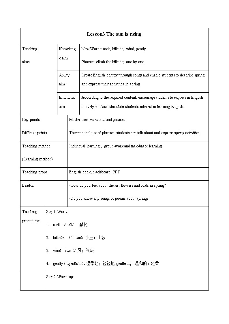 Unit 1 Lesson 3 The sun is rising 教案 初中英语冀教版八年级下册（2022年）第1页