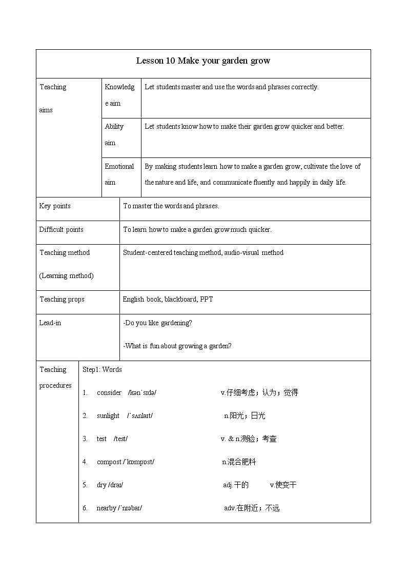 Unit 2 Lesson 10 Make your garden grow 教案 初中英语冀教版八年级下册（2022年）第1页