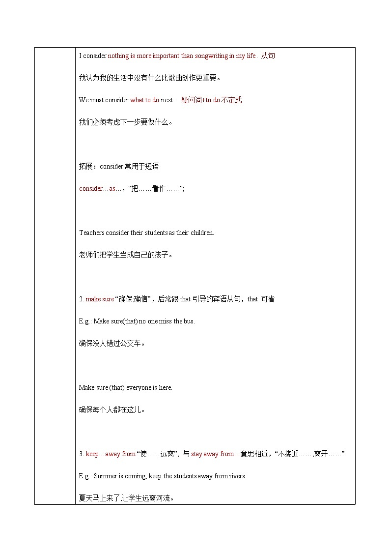 Unit 2 Lesson 10 Make your garden grow 教案 初中英语冀教版八年级下册（2022年）第3页