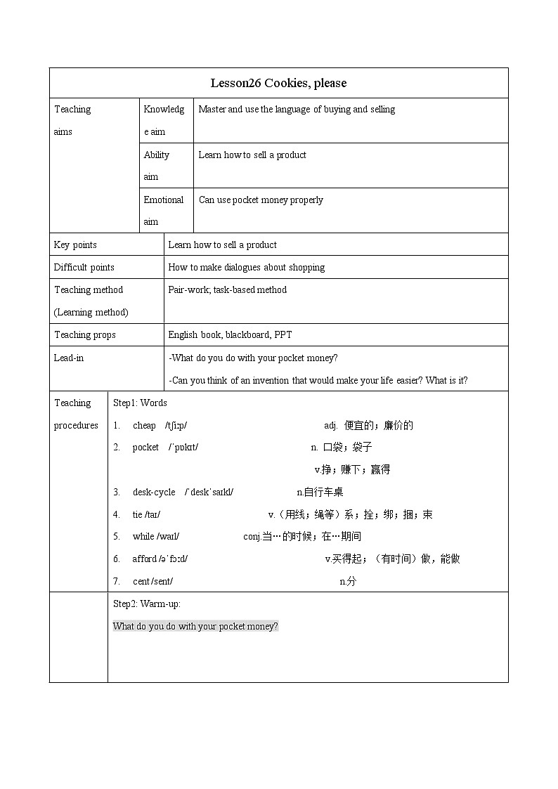 Unit 5 Lesson 26  cookies olease 教案 初中英语冀教版八年级下册（2022年）01