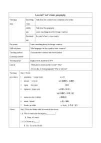 冀教版八年级下册Unit 7 Know Our WorldLesson 37 Let's Learn Geography!教学设计及反思