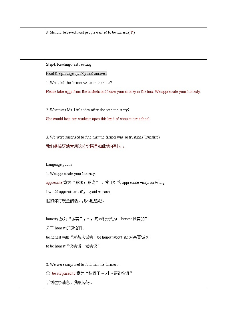 Unit 5 Lesson 28 Ms.Liu 's great idea  教案 初中英语冀教版八年级下册（2022年）第2页