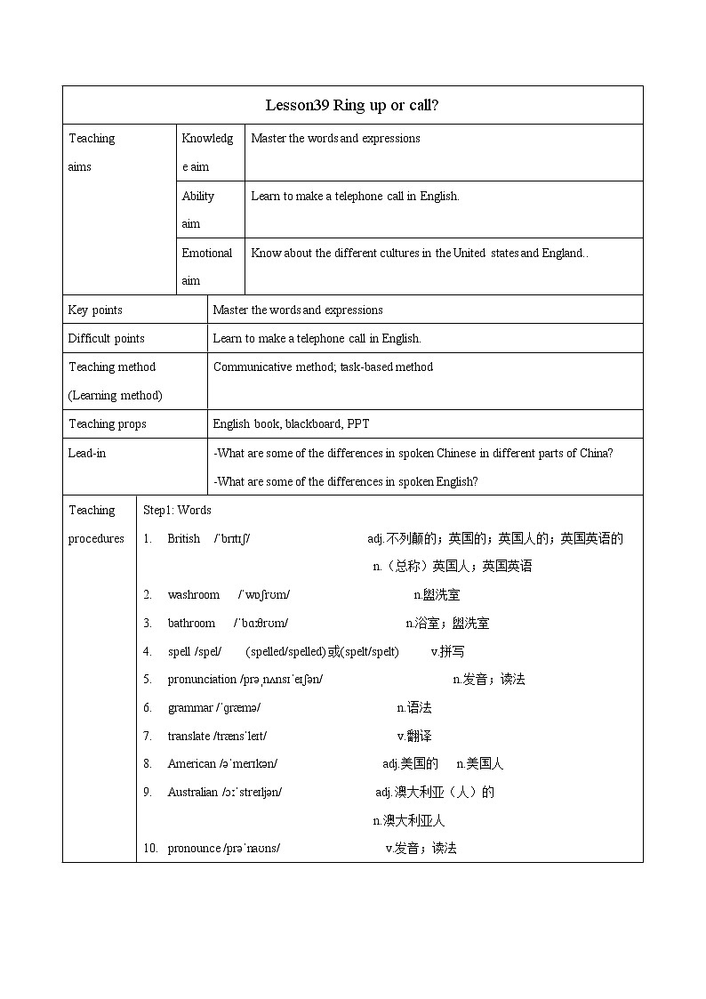 Unit 7 Lesson 39 Ring up or call  教案 初中英语冀教版八年级下册（2022年）01
