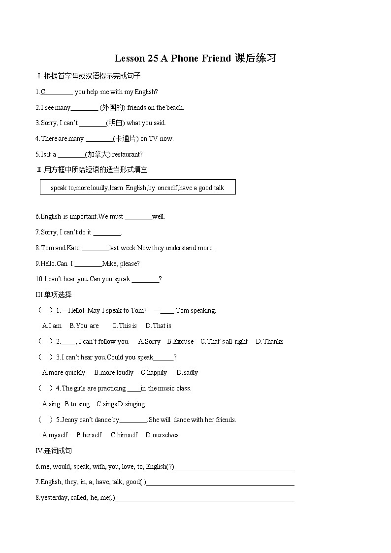 Lesson 25 A Phone Friend课时作业 初中英语冀教版七年级下册（2022年） 练习01