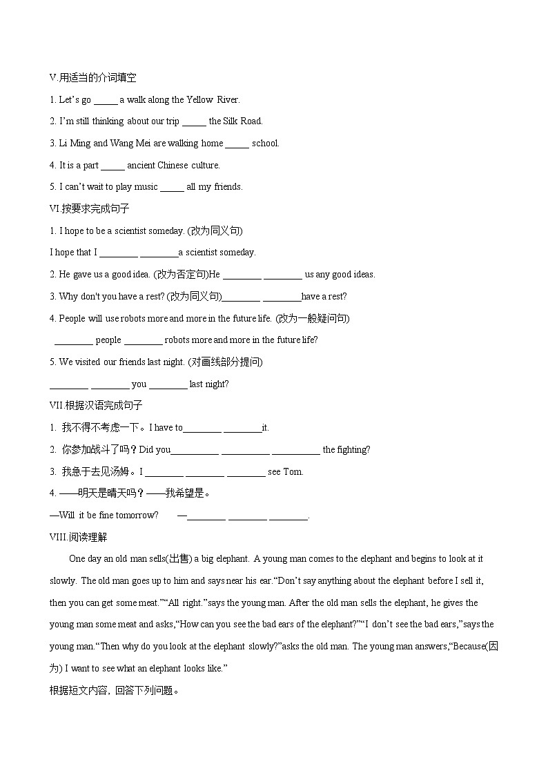 Lesson 10 Music and Dance课时作业 初中英语冀教版七年级下册（2022年） 练习02