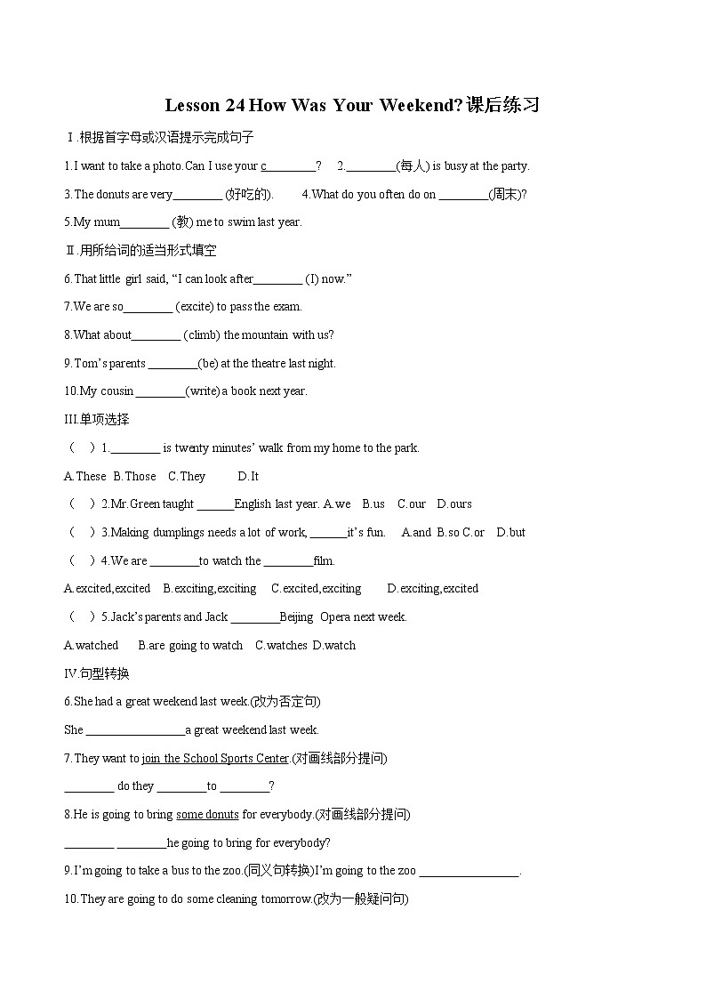 Lesson 24 How Was Your Weekend课时作业 初中英语冀教版七年级下册（2022年） 练习01