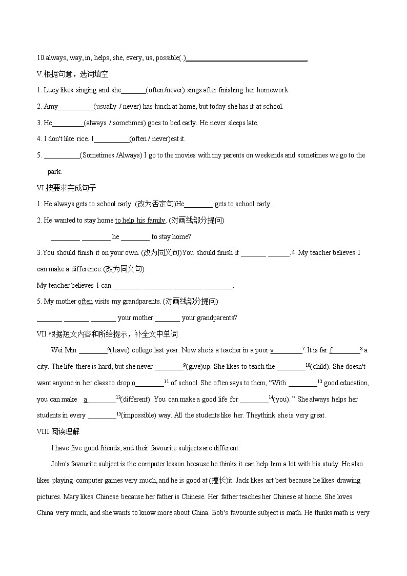 Lesson 15 Making a Difference课时作业 初中英语冀教版七年级下册（2022年）第2页