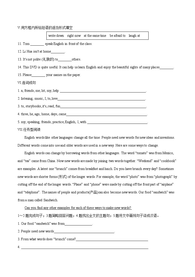 Lesson 28 How Do I Learn English课时作业 初中英语冀教版七年级下册（2022年）第2页