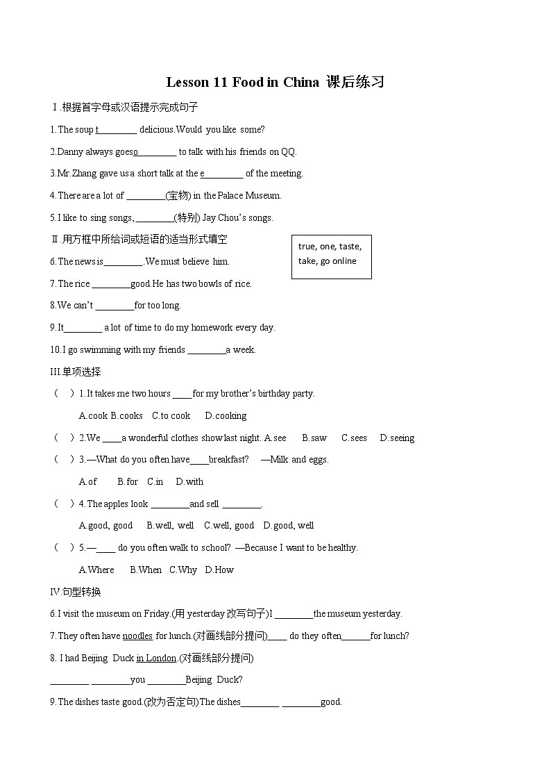 Lesson 11 Food in China课时作业 初中英语冀教版七年级下册（2022年） 练习01