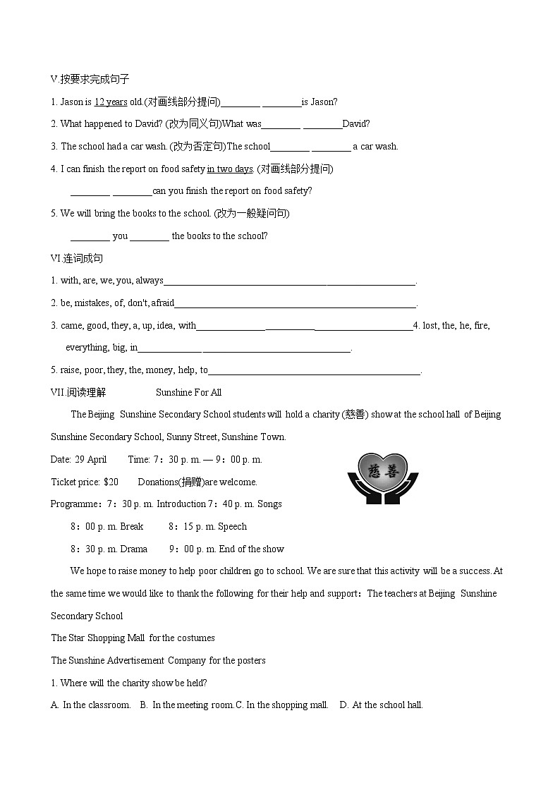 Lesson 16 We Are with You课时作业 初中英语冀教版七年级下册（2022年） 练习02