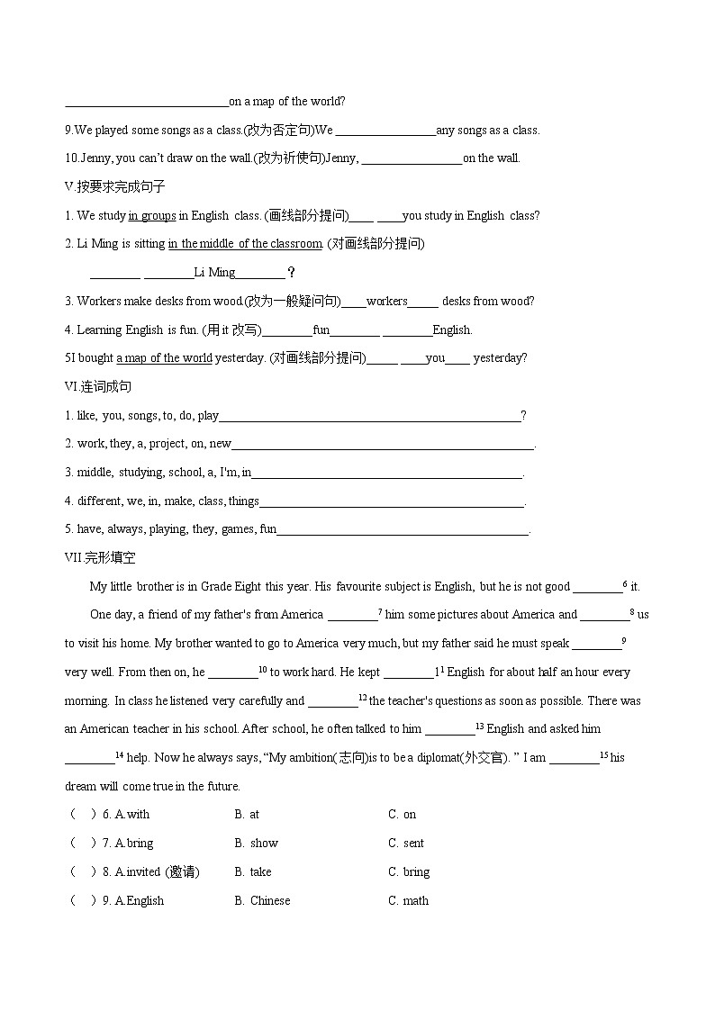 Lesson 14 Jenny’s School Life课时作业 初中英语冀教版七年级下册（2022年）第2页