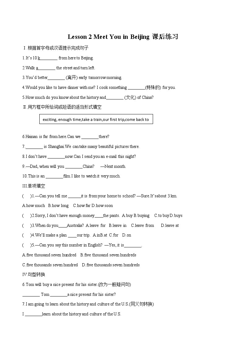 Lesson 2 Meet You in Beijing课时作业 初中英语冀教版七年级下册（2022年） 练习01