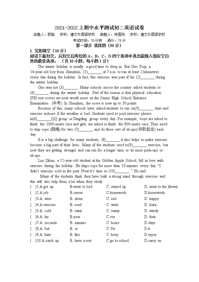 广东省深圳市龙岗区2021年八年级上册期中联考英语试卷 第1页