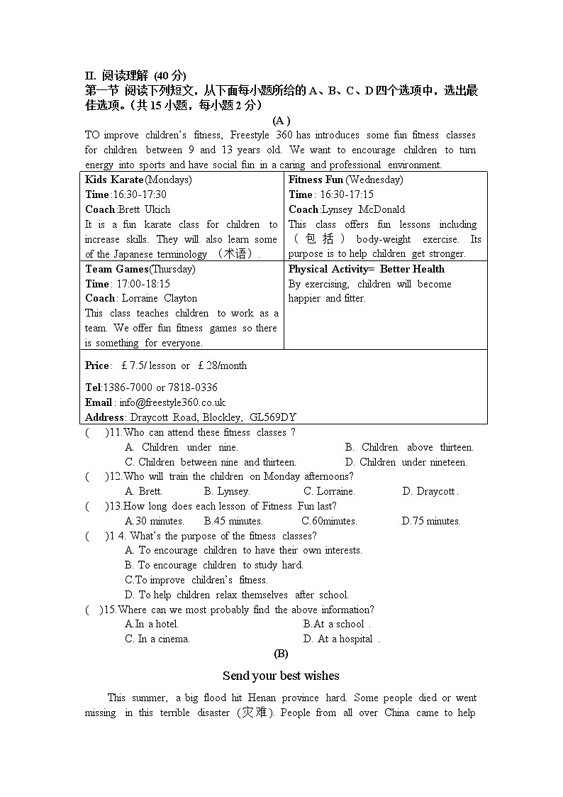 广东省深圳市龙岗区2021年八年级上册期中联考英语试卷 第2页