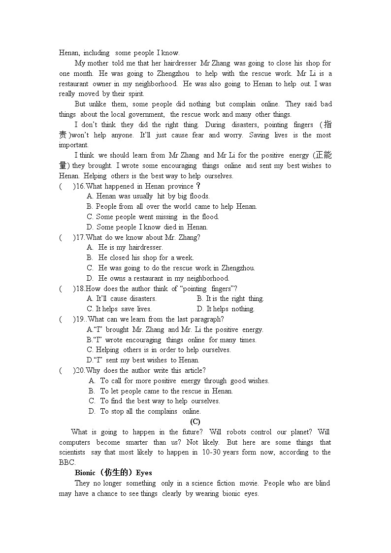 广东省深圳市龙岗区2021年八年级上册期中联考英语试卷 第3页
