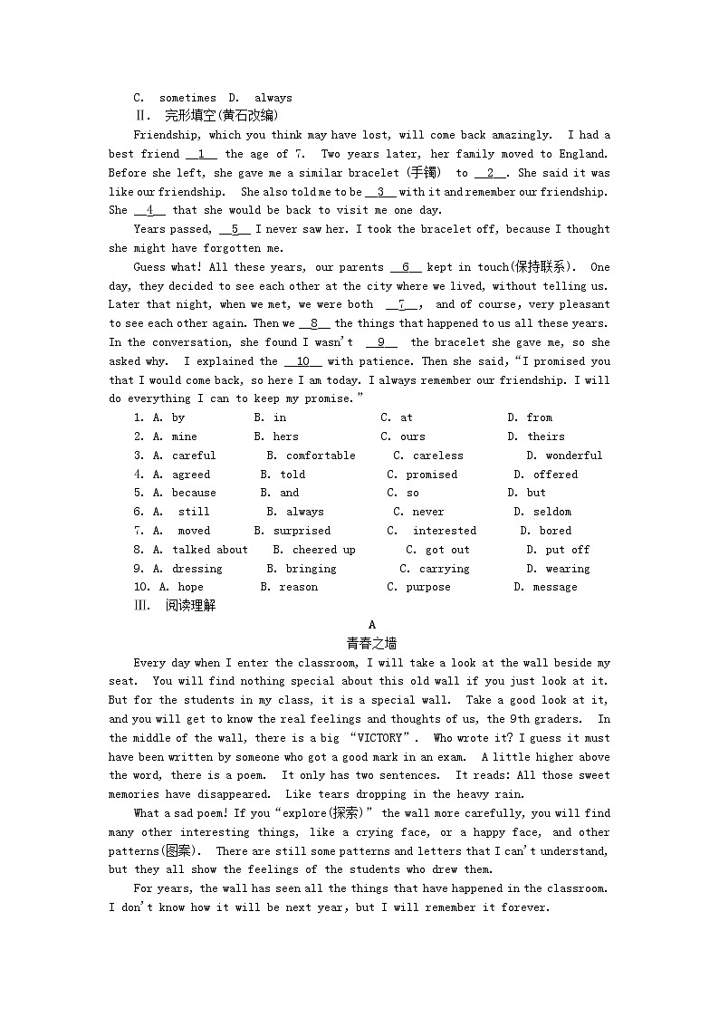 (人教新目标版)中考英语总复习第一部分夯实基础过教材七上Units1-4含Starter习题 (含答案)第2页