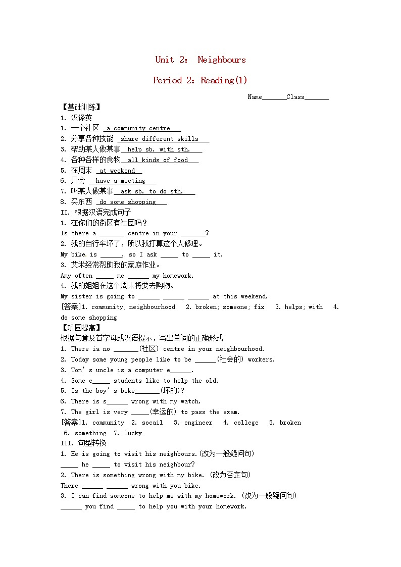 七年级英语下册 Unit 2 Neighbours period 2 Reading(1)课时训练 （新版）牛津版第1页