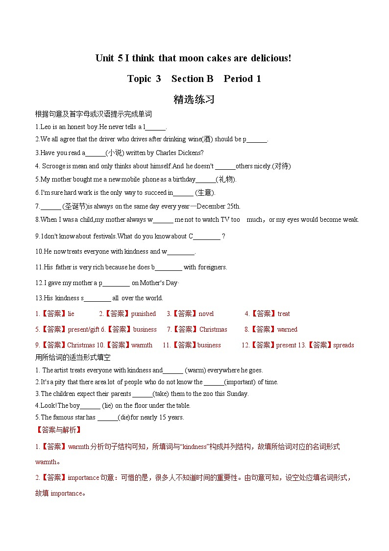 Unit 5  Section B Period 1习题 初中英语鲁教版（五四学制）八年级下册（2022年）01