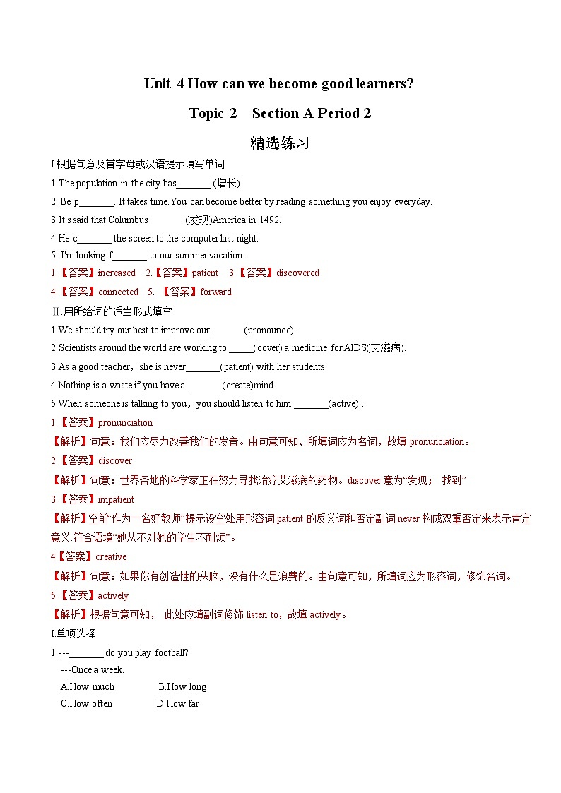 Unit 4 Section A Period 2习题 初中英语鲁教版（五四学制）八年级下册（2022年）01