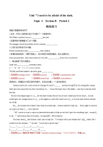 初中英语鲁教版 (五四制)八年级下册Section B练习