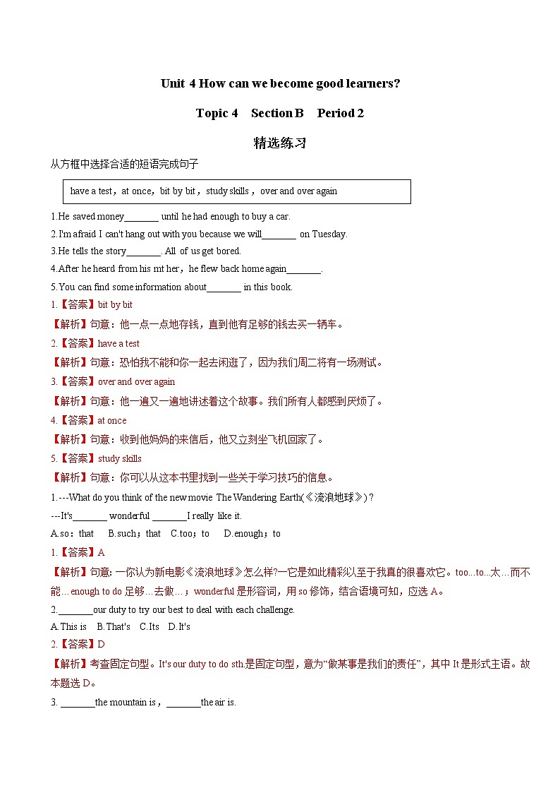 Unit 4 Section B Period 2习题 初中英语鲁教版（五四学制）八年级下册（2022年）第1页