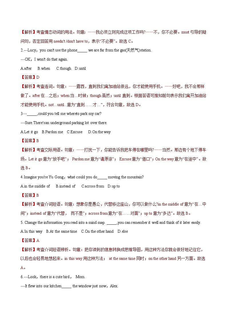 Unit 6 Section B Period 2习题 初中英语鲁教版（五四学制）八年级下册（2022年）02