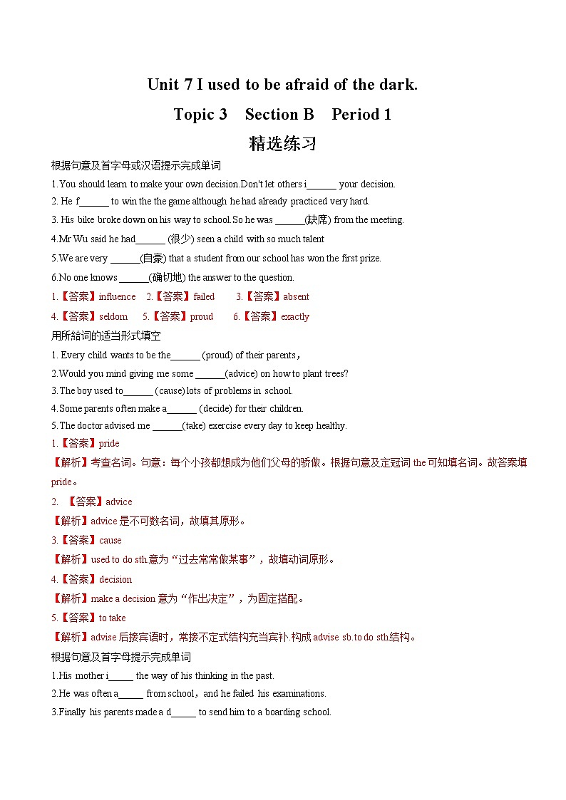 Unit 7  Section B Period 1习题 初中英语鲁教版（五四学制）八年级下册（2022年）01