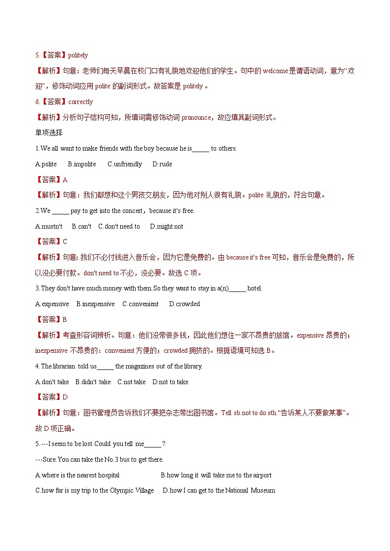 Unit 6 Section B Period 1习题 初中英语鲁教版（五四学制）八年级下册（2022年）第2页