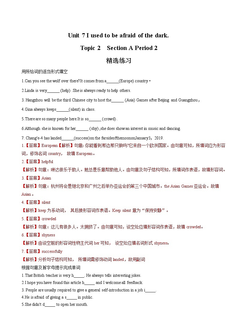 Unit 7  Section A Period 2习题 初中英语鲁教版（五四学制）八年级下册（2022年）01