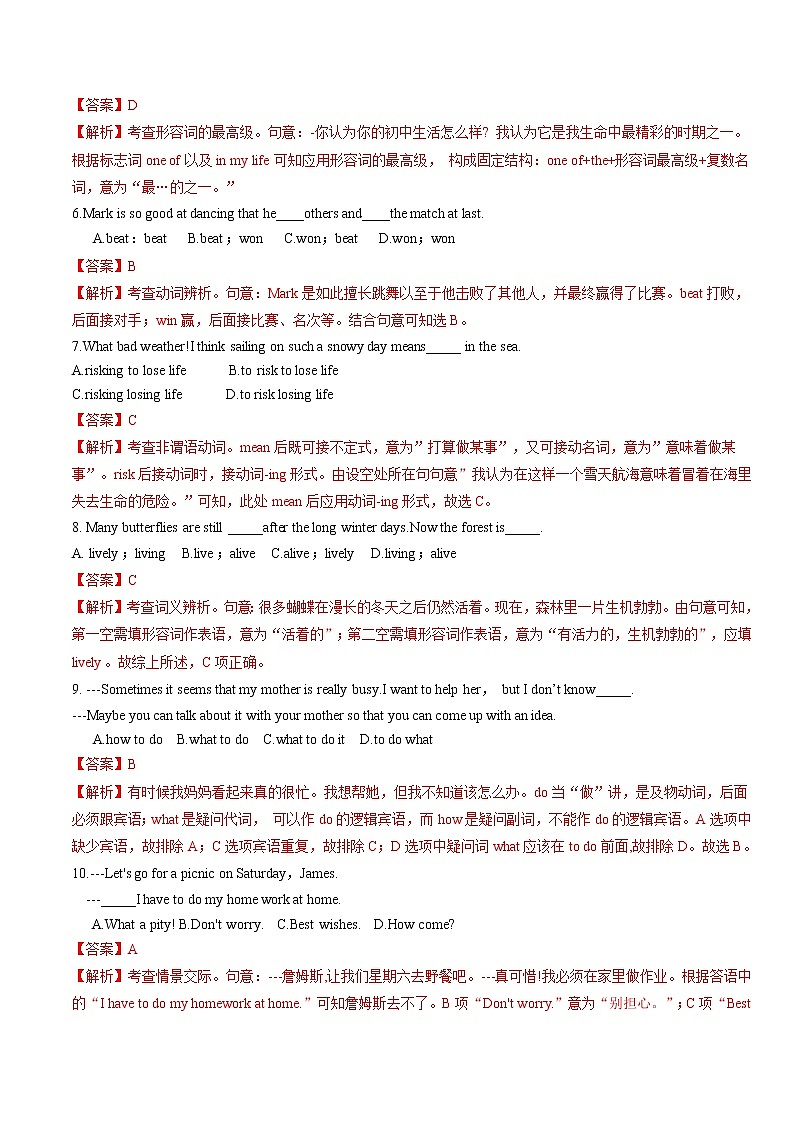 期末测试二 初中英语鲁教版（五四学制）八年级下册（2022年）02