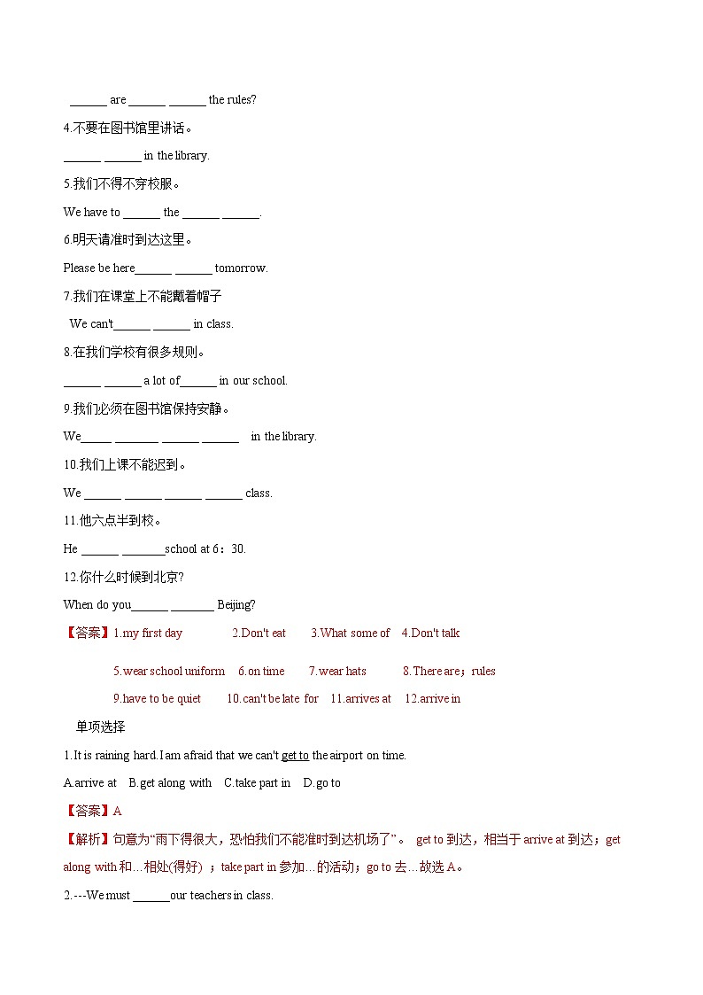 Unit 6 Section A Period 1习题 初中英语鲁教版（五四学制）六年级下册（2022年）02