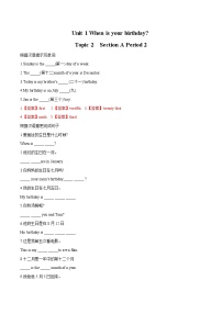 初中英语鲁教版 (五四制)六年级下册Section A课时作业