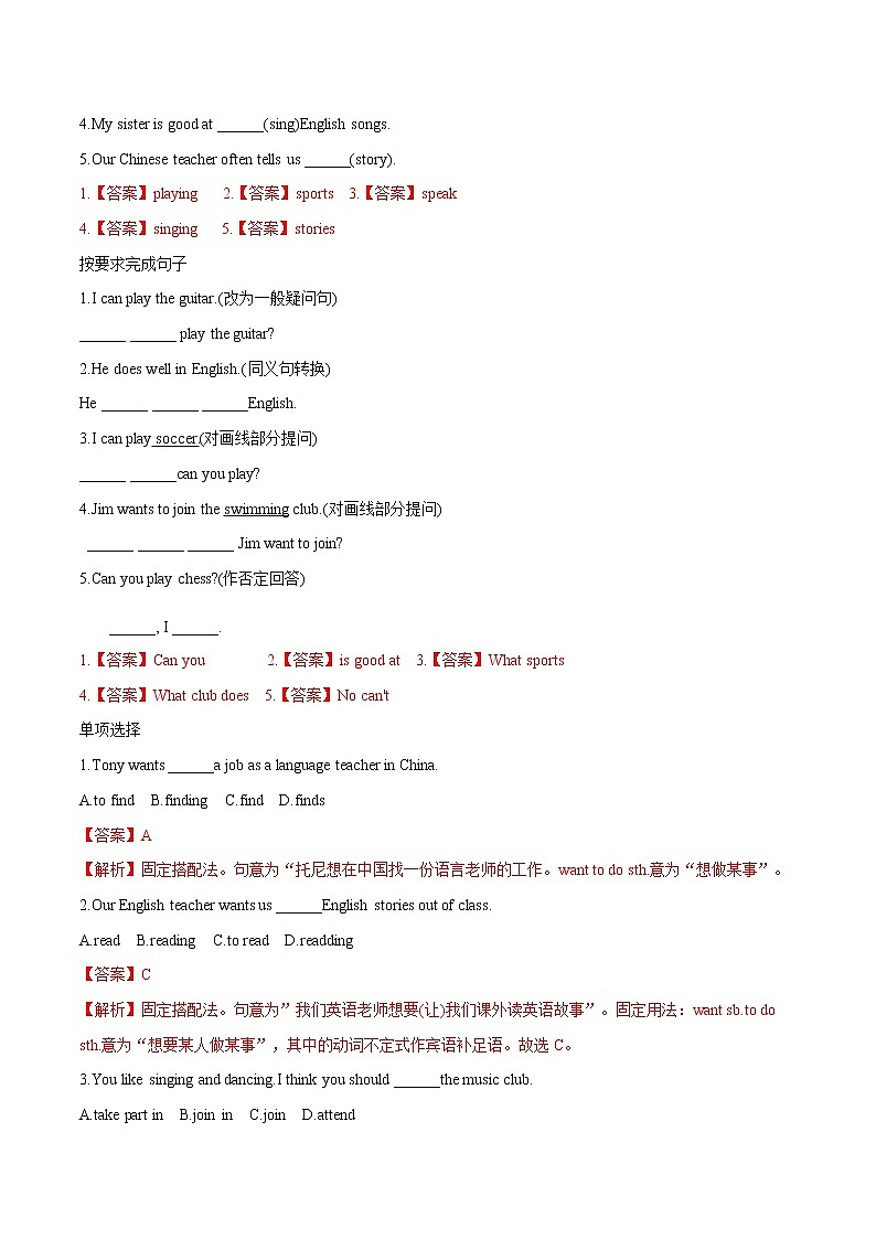 Unit 3 Section A Period 1习题 初中英语鲁教版（五四学制）六年级下册（2022年）02
