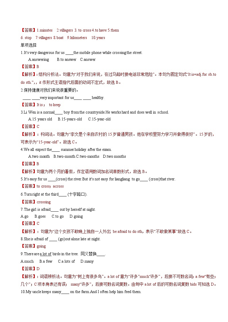 Unit 5 Section B Period 1习题 初中英语鲁教版（五四学制）六年级下册（2022年）第2页