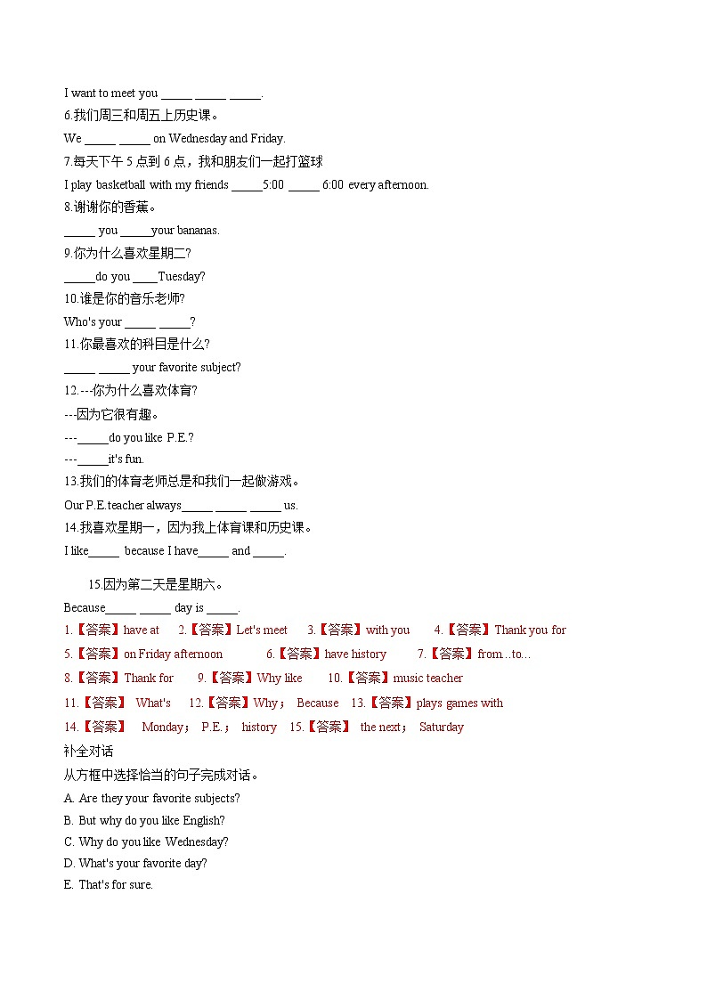 Unit 2 Section B Period 2习题 初中英语鲁教版（五四学制）六年级下册（2022年）第2页