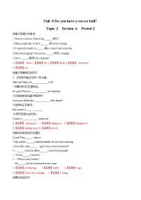 鲁教版 (五四制)六年级下册Section A达标测试