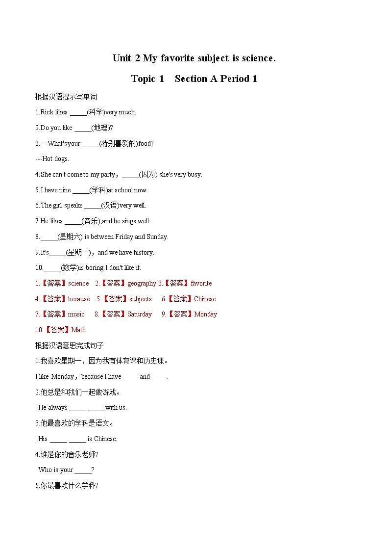 Unit 2 Section A Period 1习题 初中英语鲁教版（五四学制）六年级下册（2022年）01