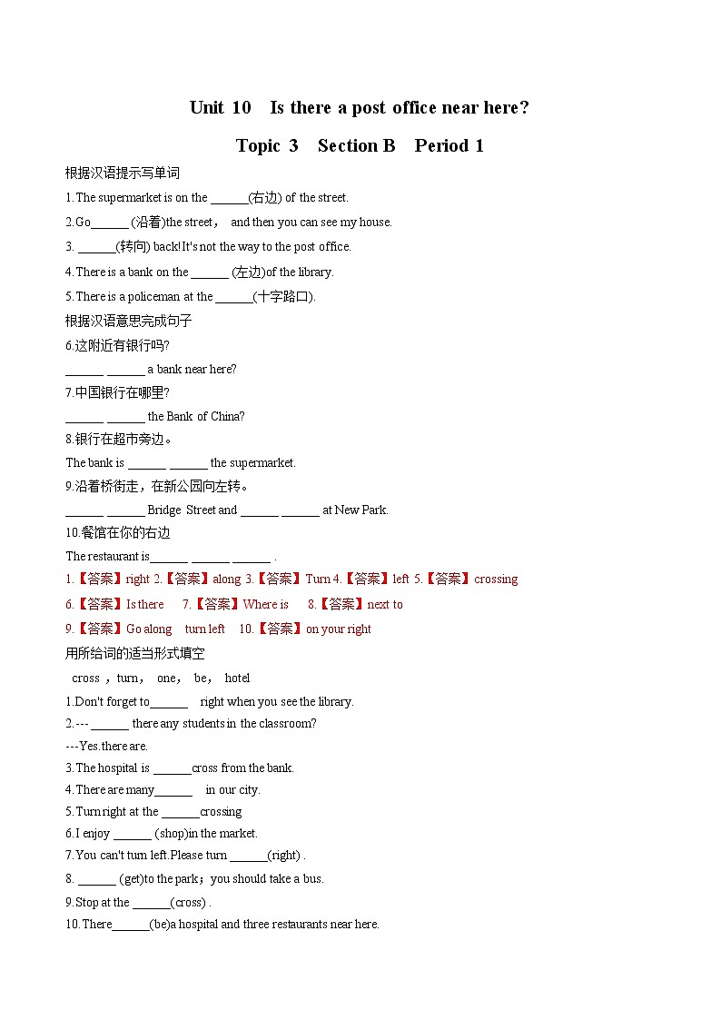 Unit 10 Section B Period 1习题 初中英语鲁教版（五四学制）六年级下册（2022年）01